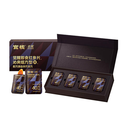 官栈x贞观觉醒即食红参片沁爽组方型40mm-简装礼盒款45g-20片【金榜高粽】 商品图0