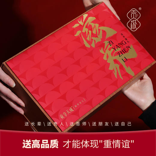 贡享天成长白山红参80g【金榜高粽】 商品图1