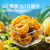 【湖南特产】黑色经典紫苏黄桃200g 紫苏沁香 黄桃清甜  一口解锁湖南味 商品缩略图2