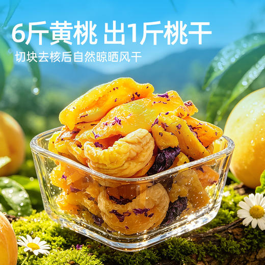 【湖南特产】黑色经典紫苏黄桃200g 紫苏沁香 黄桃清甜  一口解锁湖南味 商品图2