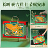 味滋源 锦舟珍粽端午粽子礼盒1278g【金榜高粽】 商品缩略图6