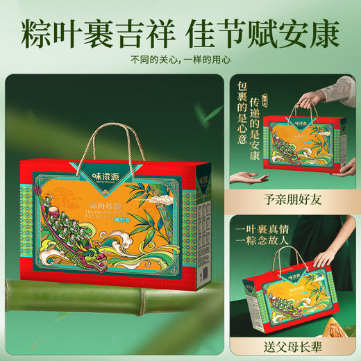 味滋源 锦舟珍粽端午粽子礼盒1278g【金榜高粽】 商品图6