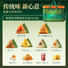 味滋源 锦粽佳礼端午粽子礼盒1618g【金榜高粽】 商品缩略图8