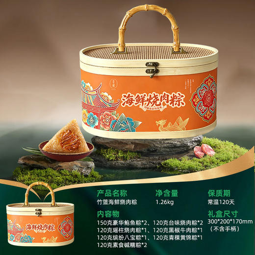 言禧古早烧肉粽
(10粒装）【金榜高粽】 商品图5