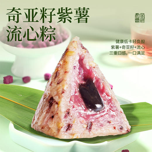 味滋源 粽意满满端午粽子礼盒750g
【金榜高粽】 商品图4