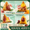 三只松鼠·锦绣粽礼端午粽子礼盒1200g【金榜高粽】 商品缩略图1