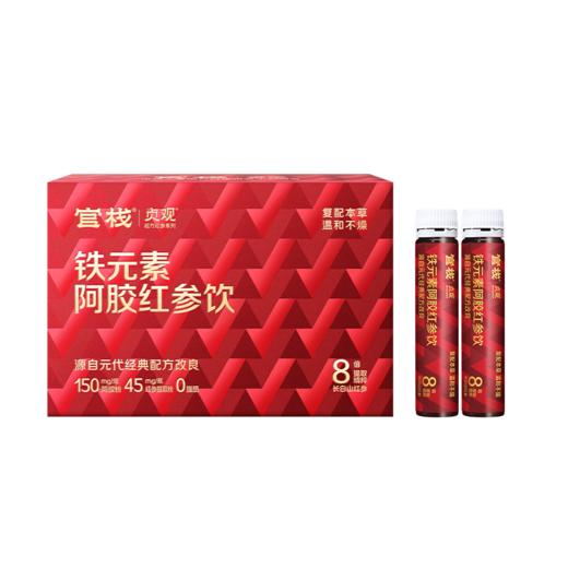 官栈 贞观x参之源铁元素阿胶红参饮30ml*10瓶（含礼袋）【金榜高粽】 商品图6