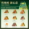 味滋源 龙粽福礼端午粽子礼盒1280g【金榜高粽】 商品缩略图2