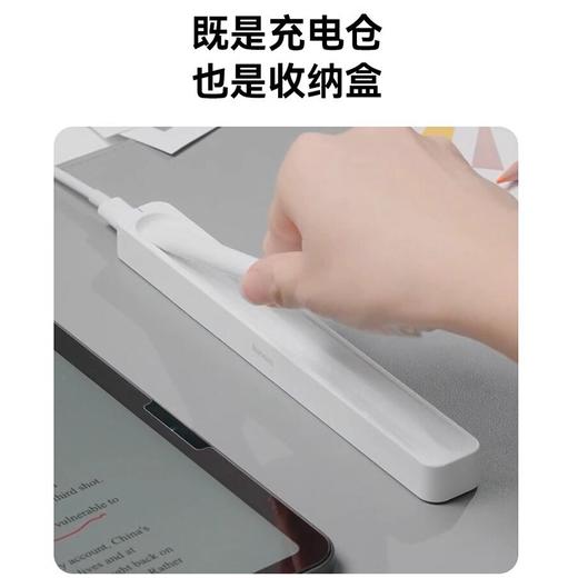倍思 笔畅无线充电容手写笔充电舱 白色 BS-PS007 商品图3