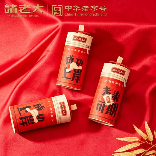 （状元专题）诸老大粽状元400g【金榜高粽】 商品图1