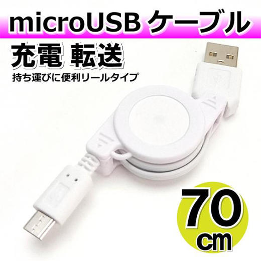 日本 Type-c极速充电数据线 USB 2.0接口 自动收纳线 长70cm 白色 商品图3