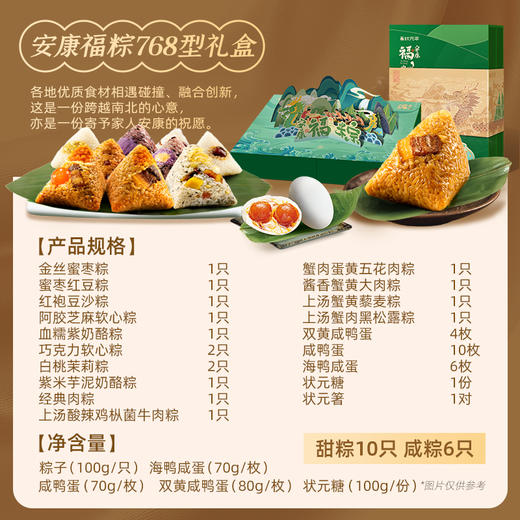 （状元专题）蟹状元&状元年礼粽【金榜高粽】 商品图7