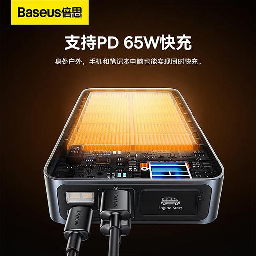 倍思 超能量Pro+应急启动电源 1600A  汽车应急设备 PD65W 数显带LED强光灯  黑色 商品图1