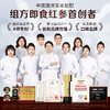 官栈x贞观觉醒即食红参片沁爽组方型40mm-简装礼盒款45g-20片【金榜高粽】 商品缩略图6
