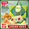 味滋源 龙粽福礼端午粽子礼盒828g【金榜高粽】 商品缩略图0