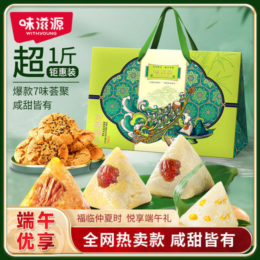 味滋源 龙粽福礼端午粽子礼盒828g【金榜高粽】 商品图0