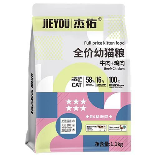 杰佑 全价幼猫粮1.1kg(牛肉+鸡肉) 商品图0