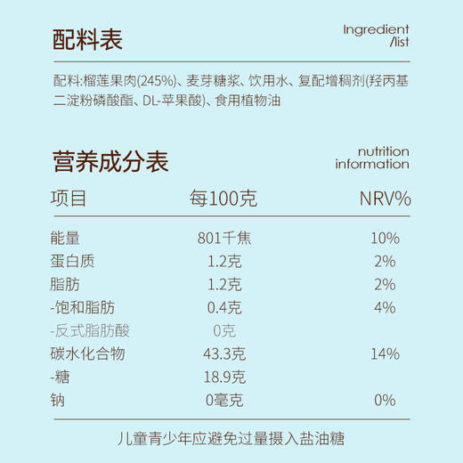 榴芒一刻 榴莲一口冰粽糕点96g(12g*8)*2 冷冻储存【金榜高粽】 商品图2