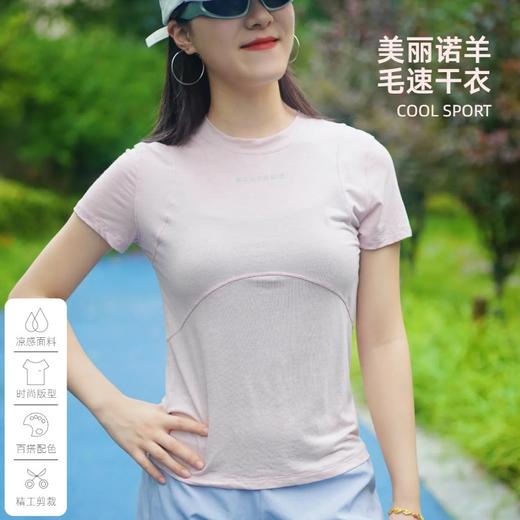 纳趣美丽诺羊毛速干衣WT25282 商品图2