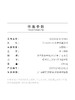 北京仓｜Goossens Paris-RAINBOW CABOCHONS-彩虹色 岩石水晶 长项链［法国设计师］ 商品缩略图4