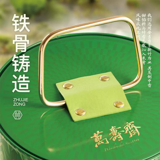 （状元专题）万寿斋 竹节粽礼盒8口味8支铁盒装1440g-预售5月20日起发货【金榜高粽】 商品图3