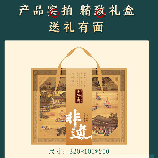 五芳斋非遗五芳贵情1.32kg【金榜高粽】 商品图5
