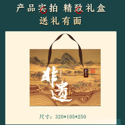 五芳斋非遗五芳贵情1.32kg【金榜高粽】 商品图6