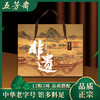 五芳斋非遗五芳瑞礼1.52kg【金榜高粽】 商品缩略图0