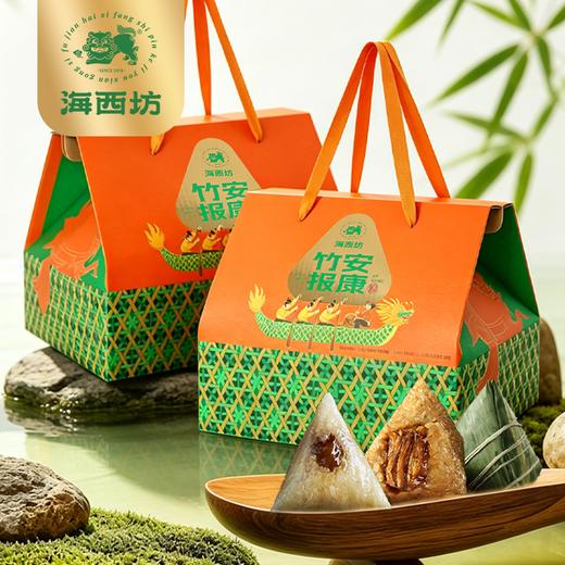 海西坊竹报安康600克【金榜高粽】 商品图1