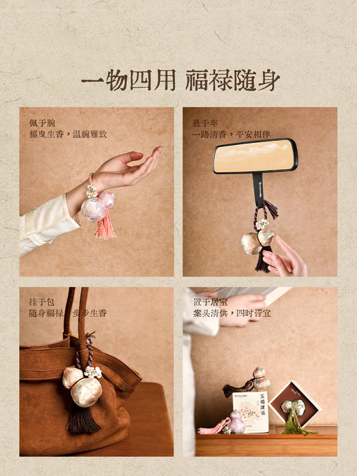 艾玛莫莉五瑞护佑福禄香挂 （香薰礼盒）【金榜高粽】 商品图2