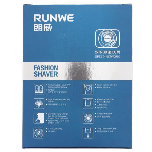 朗威RS501剃须刀 商品图1