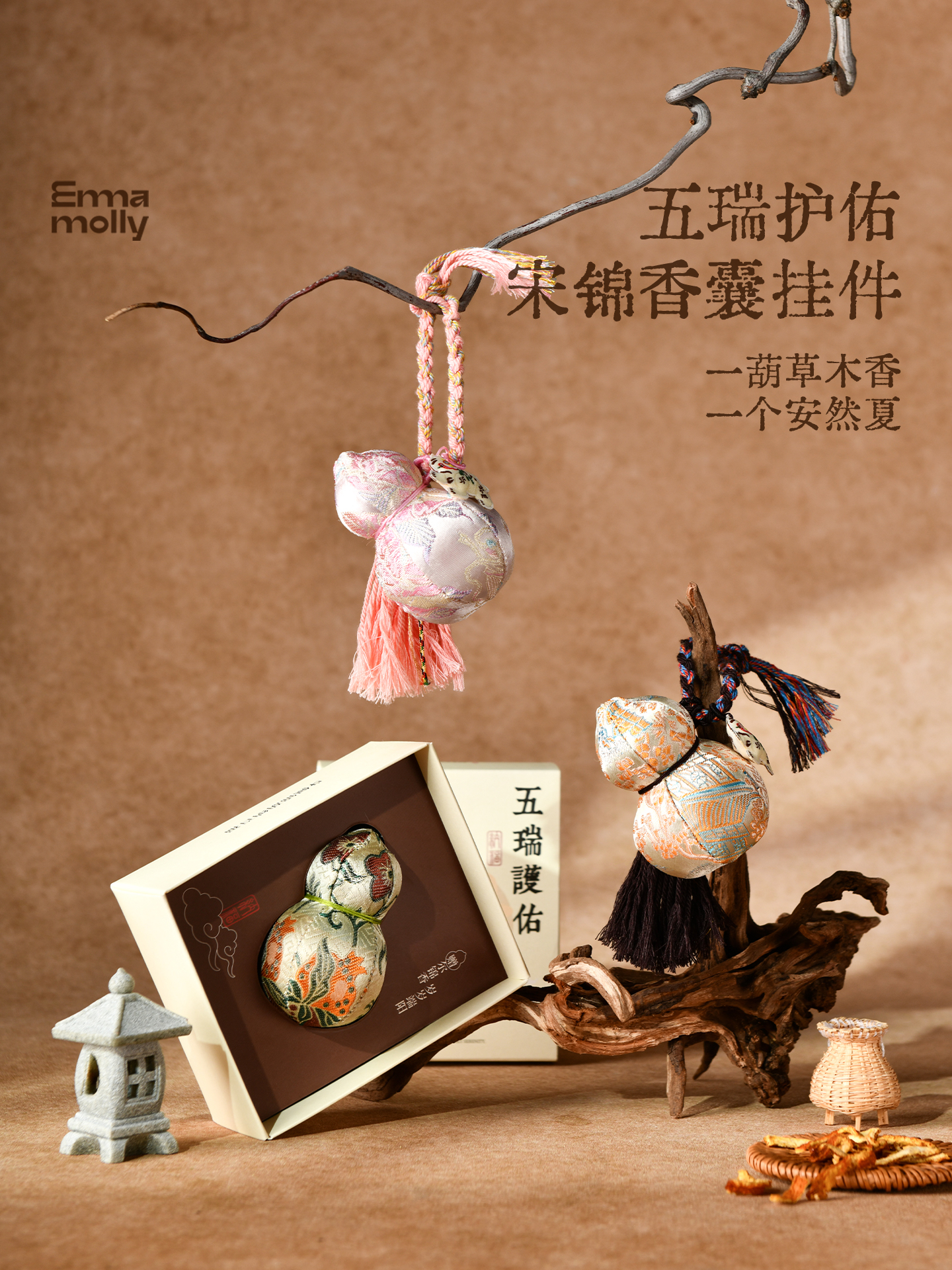 艾玛莫莉五瑞护佑福禄香挂 （香薰礼盒）【金榜高粽】