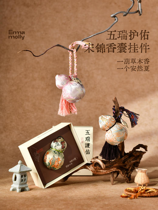 艾玛莫莉五瑞护佑福禄香挂 （香薰礼盒）【金榜高粽】 商品图0