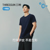 Threegun三枪 冰泉棉圆领相拼短袖男衫-T20182A01 商品缩略图7