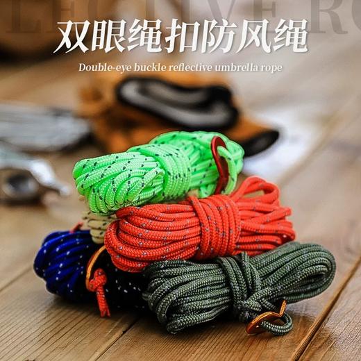 【1捆】黑色户外4mm帐篷天幕防风绳 固定拉绳反光绳可调节 商品图0