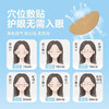 雪山百草 叶黄素护眼贴 草本搭配 适合用眼过度人群 商品缩略图5