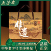 五芳斋非遗五芳贵情1.32kg【金榜高粽】 商品缩略图1