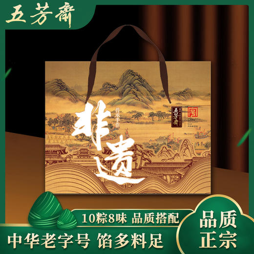 五芳斋非遗五芳贵情1.32kg【金榜高粽】 商品图1