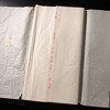 1989年鸡球牌四尺棉料老宣纸（一刀69张） 商品缩略图1