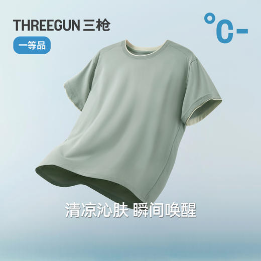 Threegun三枪 冰泉棉圆领相拼短袖男衫-T20182A01 商品图2