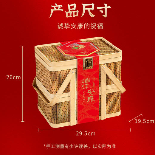 五芳斋万事粽意双层竹篮礼盒2540g【金榜高粽】 商品图4
