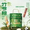 （状元专题）万寿斋 竹节粽礼盒8口味8支铁盒装1440g-预售5月20日起发货【金榜高粽】 商品缩略图4