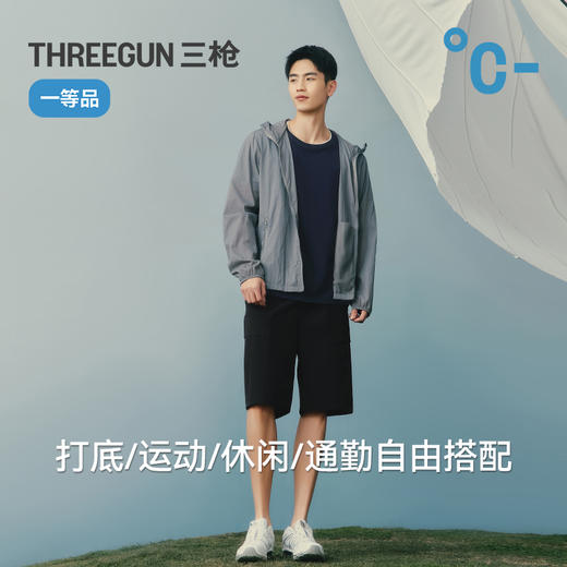 Threegun三枪 冰泉棉圆领相拼短袖男衫-T20182A01 商品图9