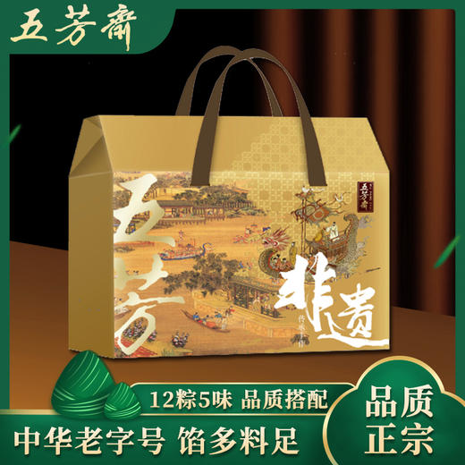 五芳斋非遗五芳贵享2.24kg【金榜高粽】 商品图0