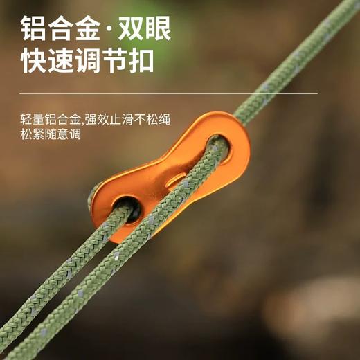 【1捆】黑色户外4mm帐篷天幕防风绳 固定拉绳反光绳可调节 商品图2