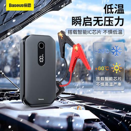 Baseus/倍思 超能量Pro汽车应急启动电源 CRJS03 商品图3