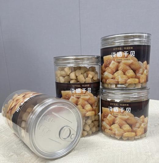 东山岛|黄金干贝 商品图3