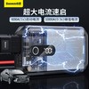 Baseus/倍思 超能量Pro汽车应急启动电源 CRJS03 商品缩略图1