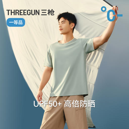 Threegun三枪 冰泉棉圆领相拼短袖男衫-T20182A01 商品图5