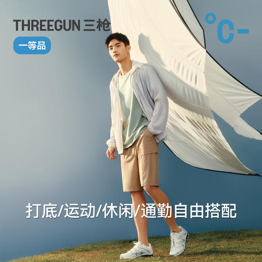 Threegun三枪 冰泉棉圆领相拼短袖男衫-T20182A01 商品图10